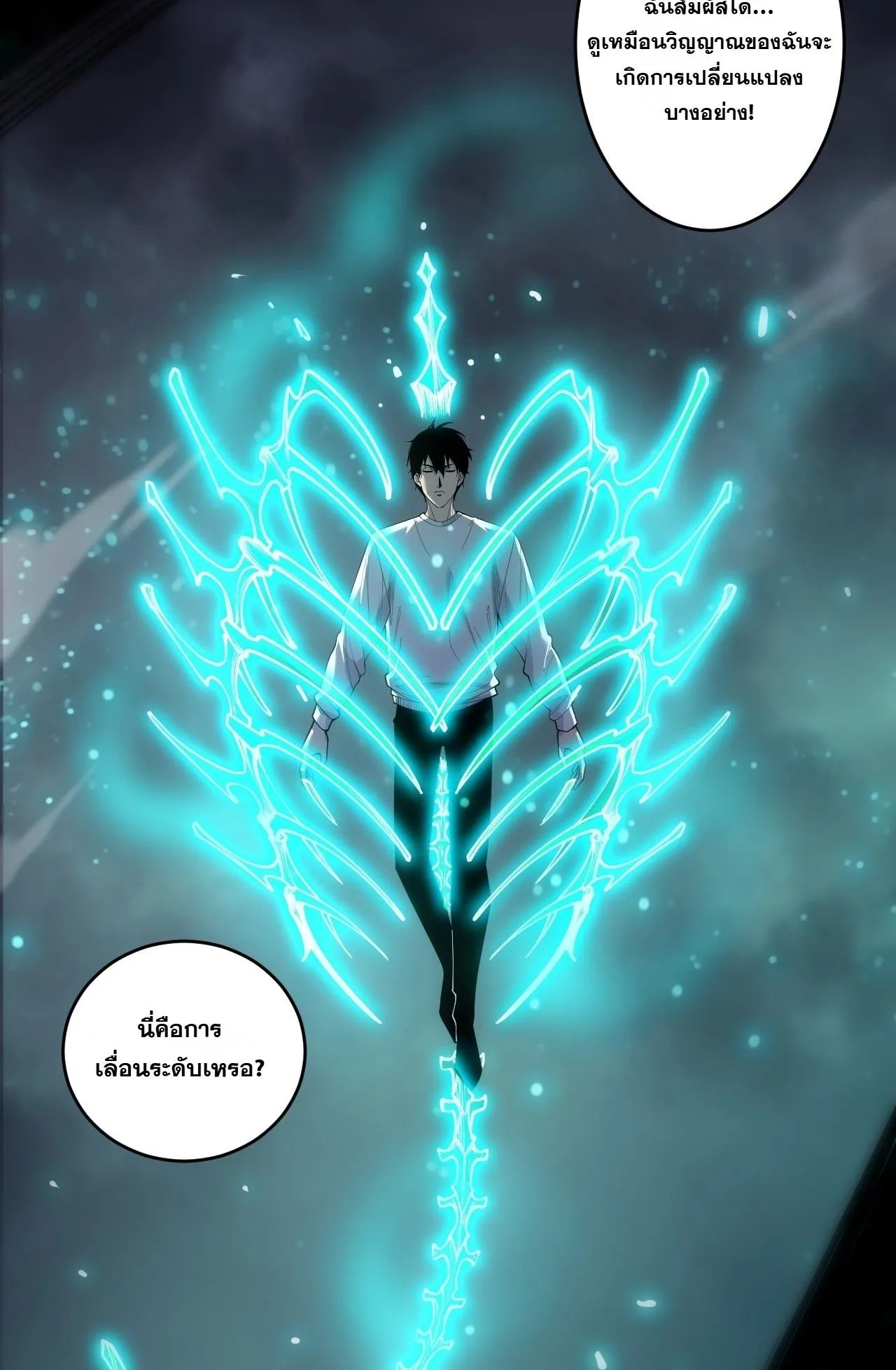 Disastrous Necromancer ตอนที่ 307 หน้า 24