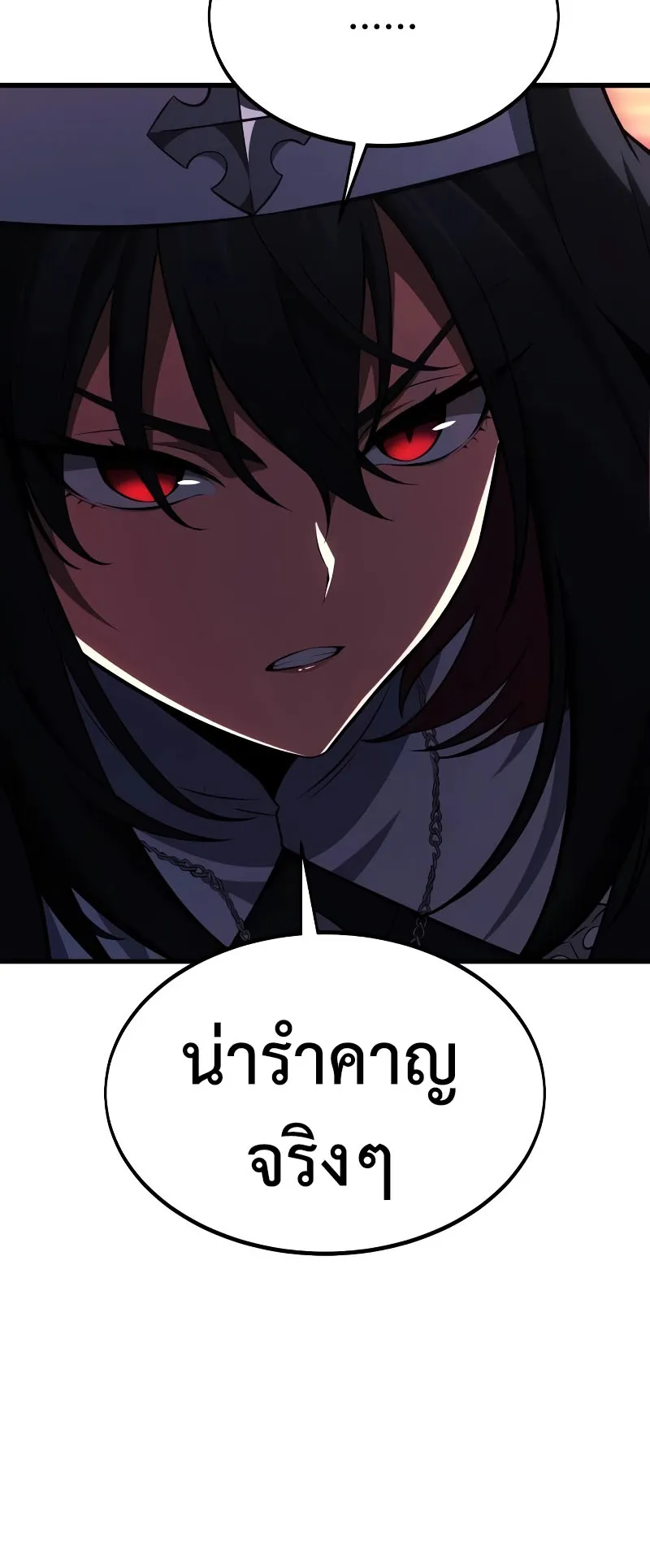 I Killed an Academy Player ตอนที่ 23 หน้า 81