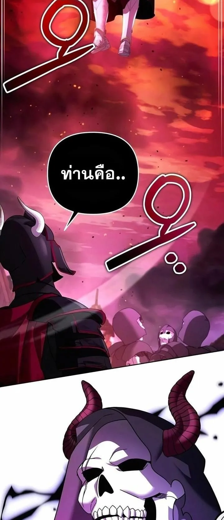 Sovereign of the Infinite Clones ตอนที่ 51 หน้า 9