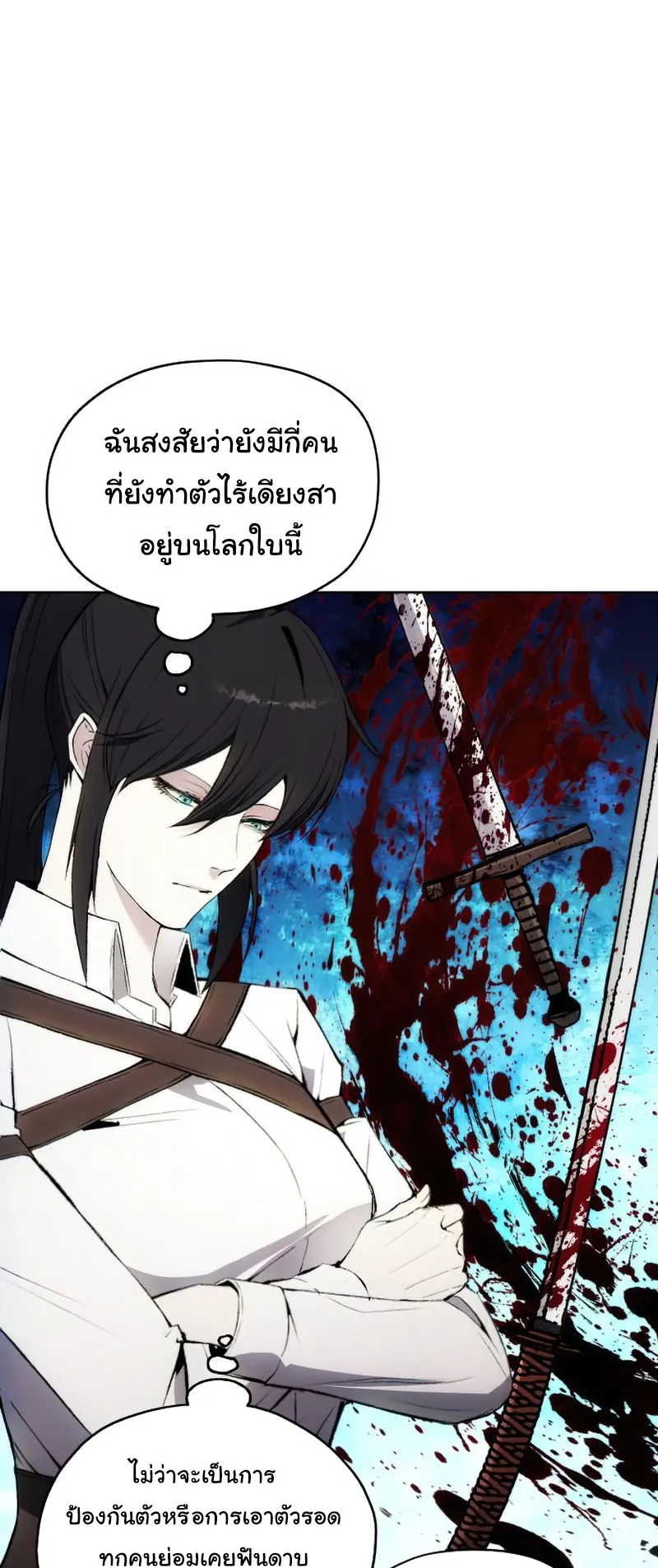 How To Live As a Villain ตอนที่ 53 หน้า 51