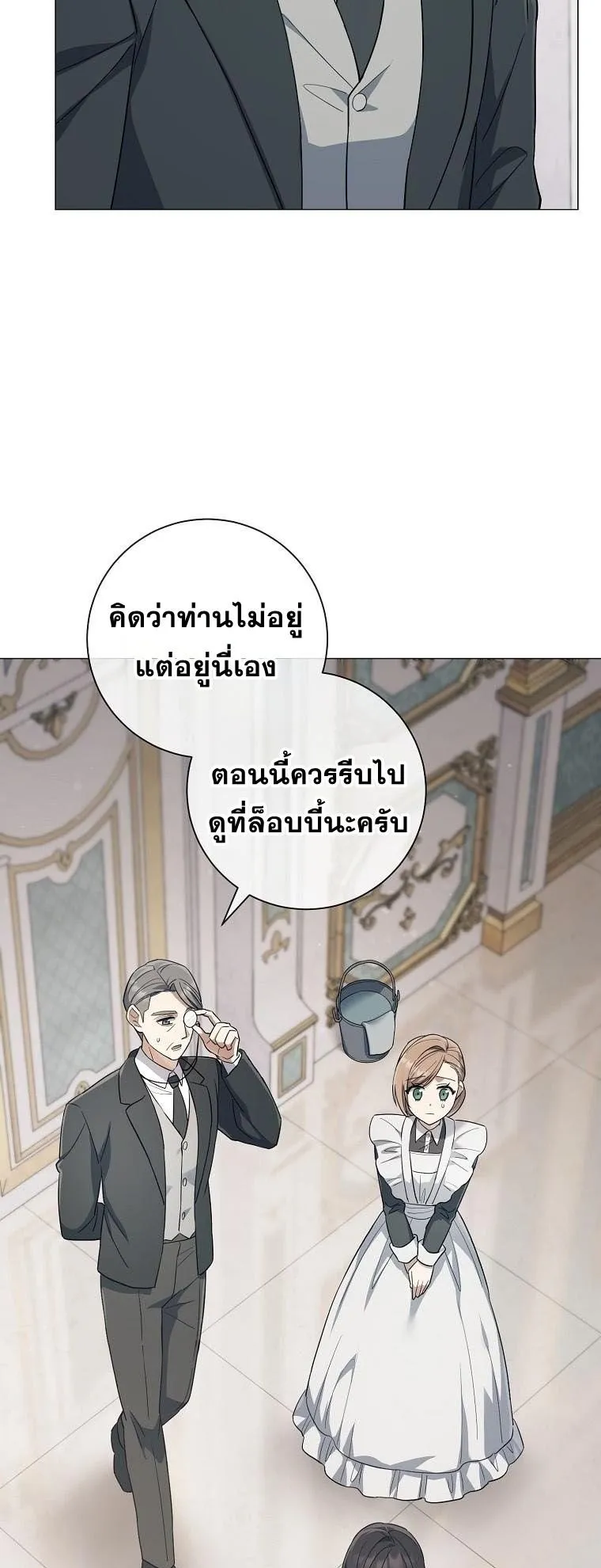 Magic Lord ตอนที่ 8 หน้า 41
