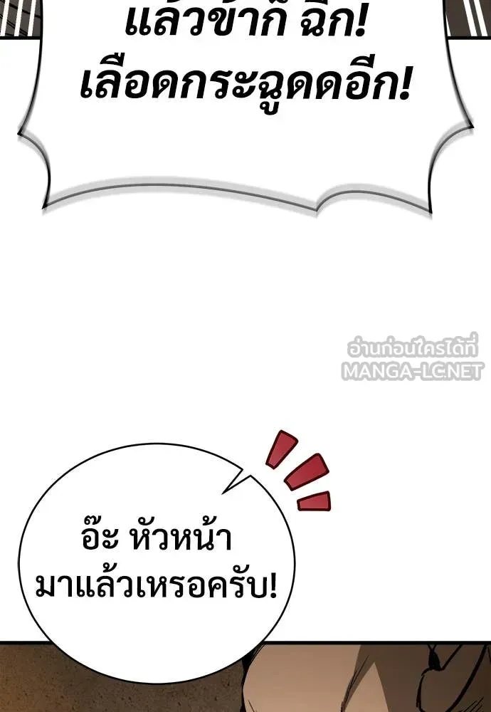 A Rogue Guard in a Medieval Fantasy ตอนที่ 20 หน้า 133