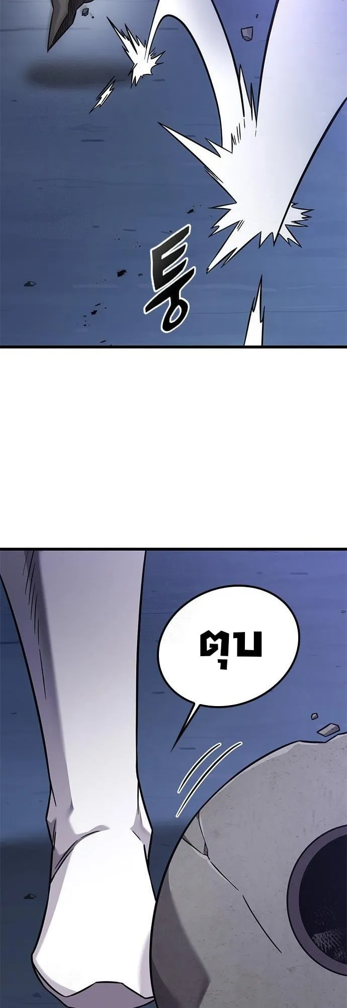 What a Bountiful Harvest, Demon Lord! ตอนที่ 34 หน้า 83