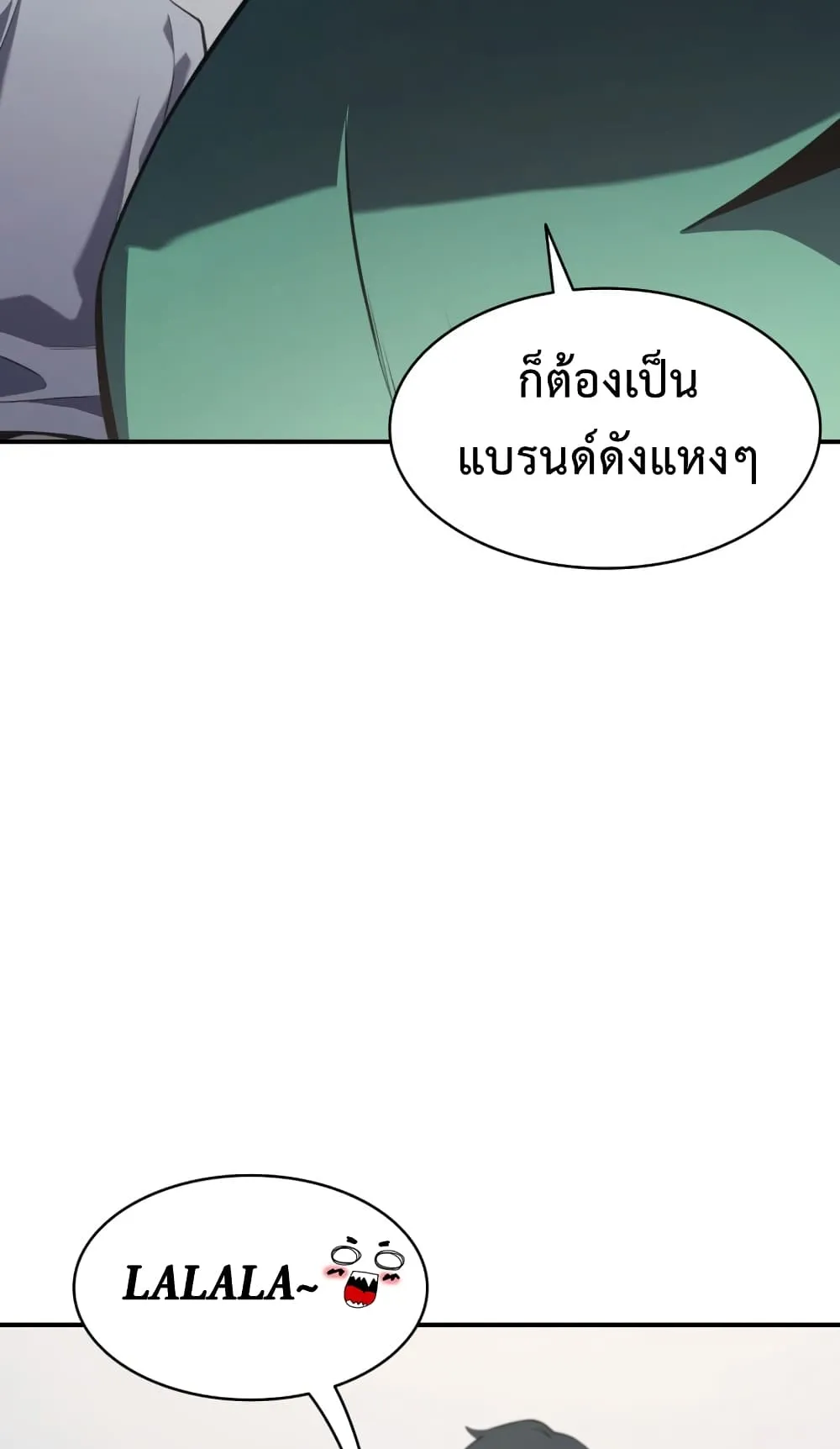 The Return of The Disaster-Class Hero ตอนที่ 4 หน้า 86