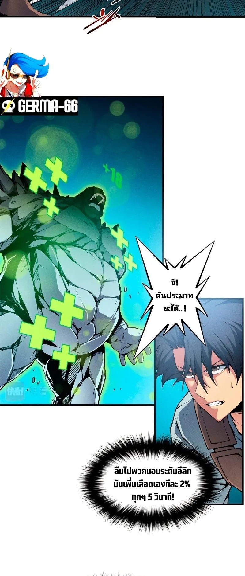 Reincarnation of the Strongest Sword God ตอนที่ 7 หน้า 22