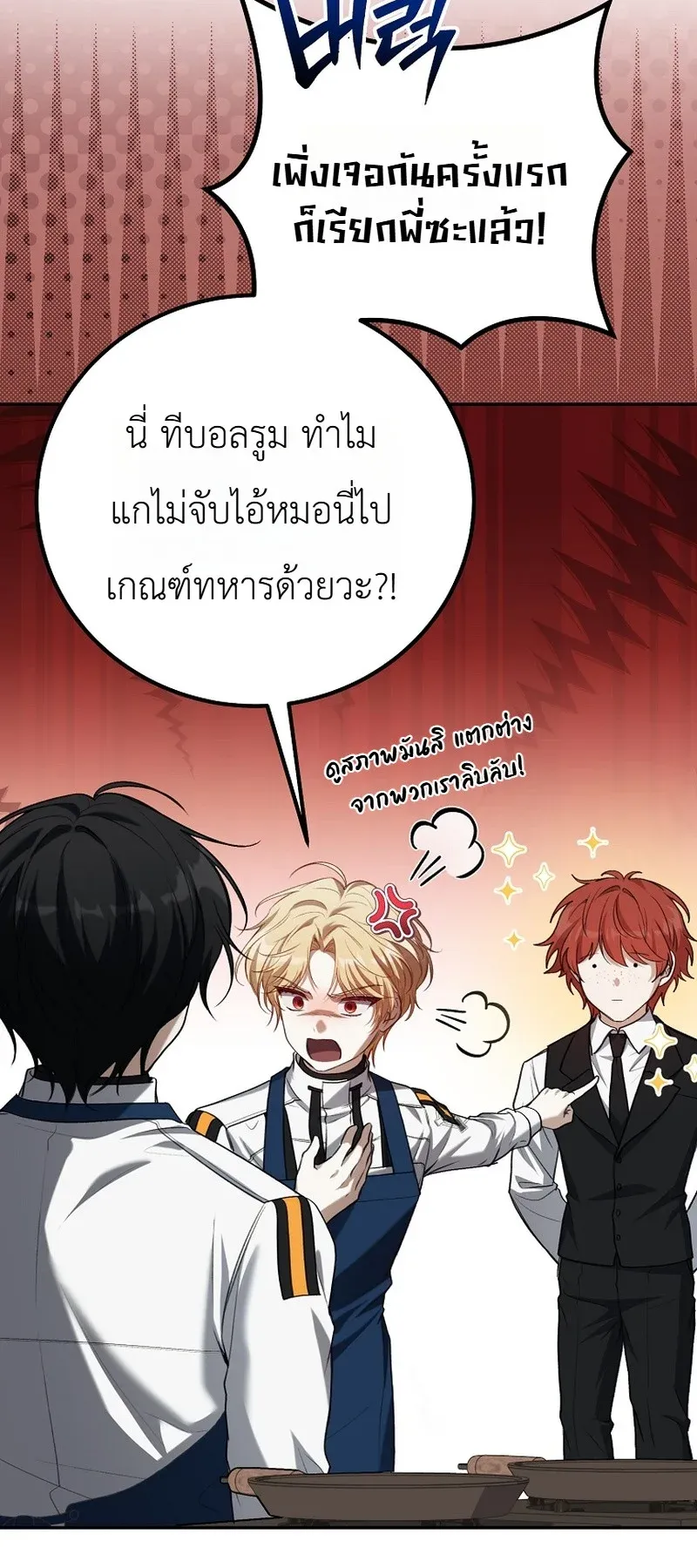 The Apocalypse Needs a Pro ตอนที่ 11 หน้า 62