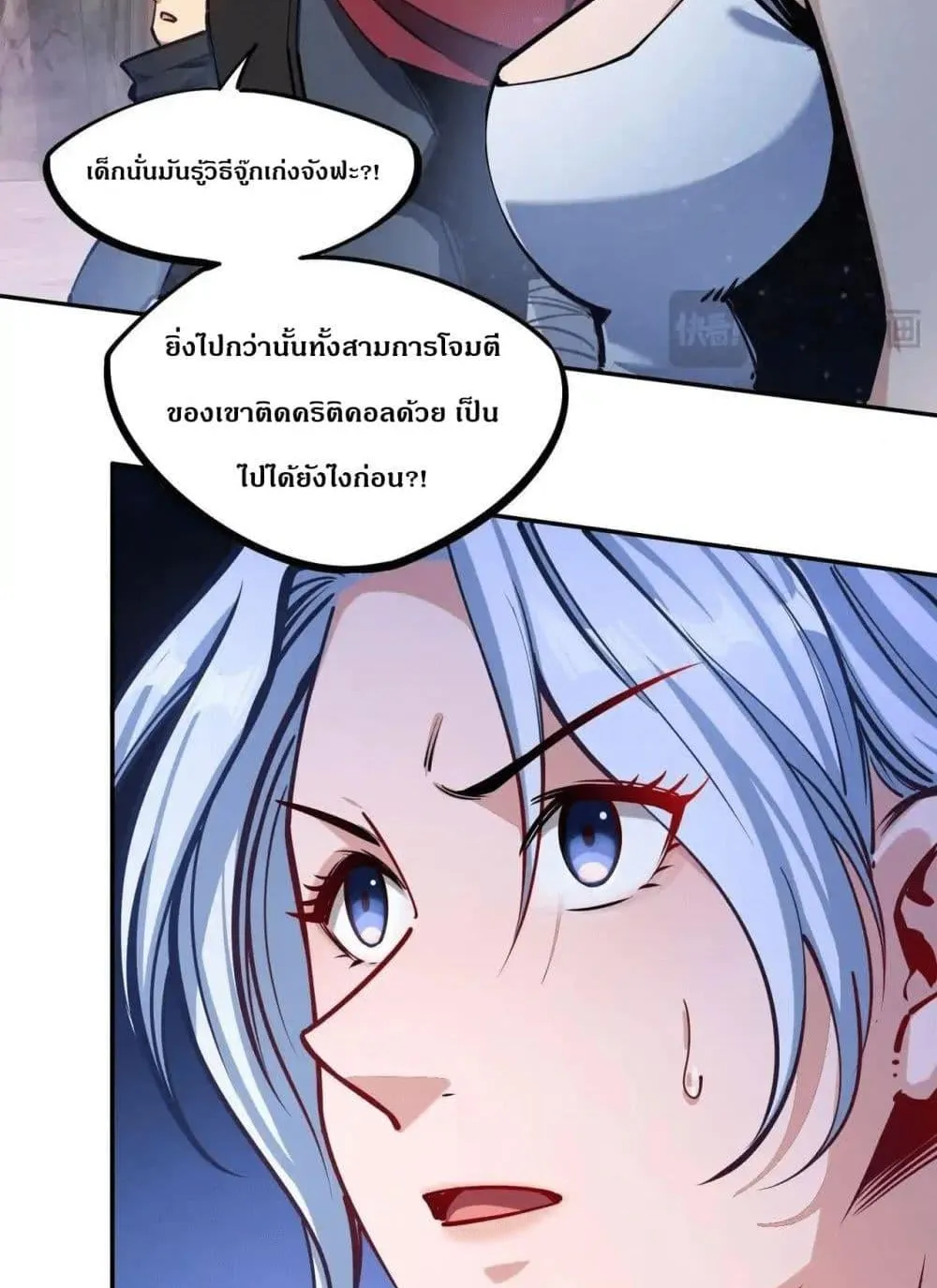 All People Scramble for the Tower: I Cleared 999 Floors in Advance ตอนที่ 5 หน้า 11