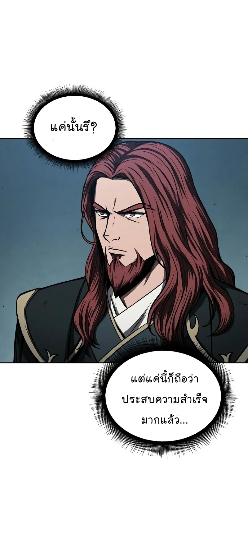 Nano Machine Chapter 94 หน้า 46