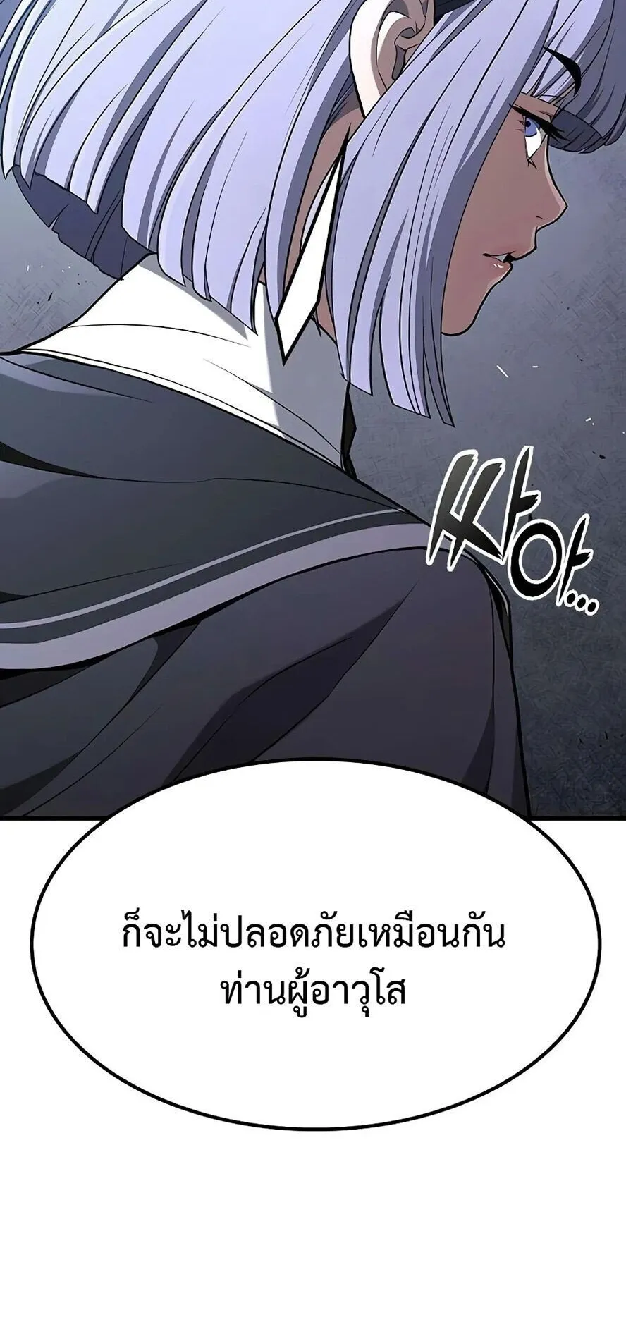 Demonic Beast Hunter Survival Guide ตอนที่ 14 หน้า 21