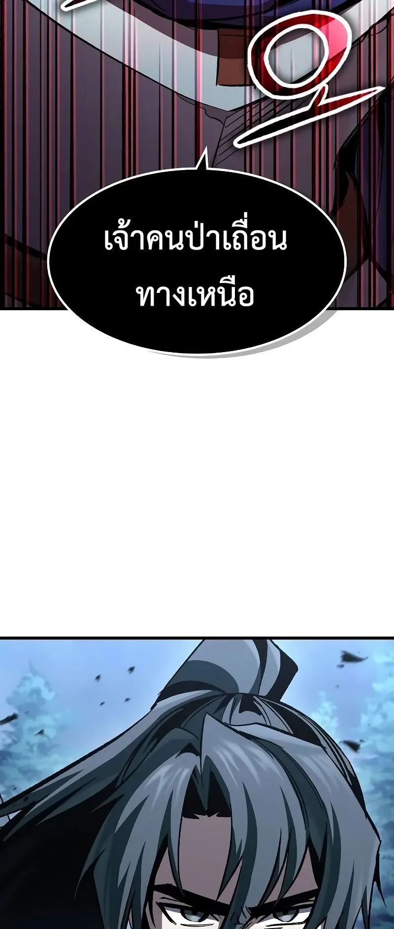 Genius Corpse-Collecting Warrior ตอนที่ 48 หน้า 33