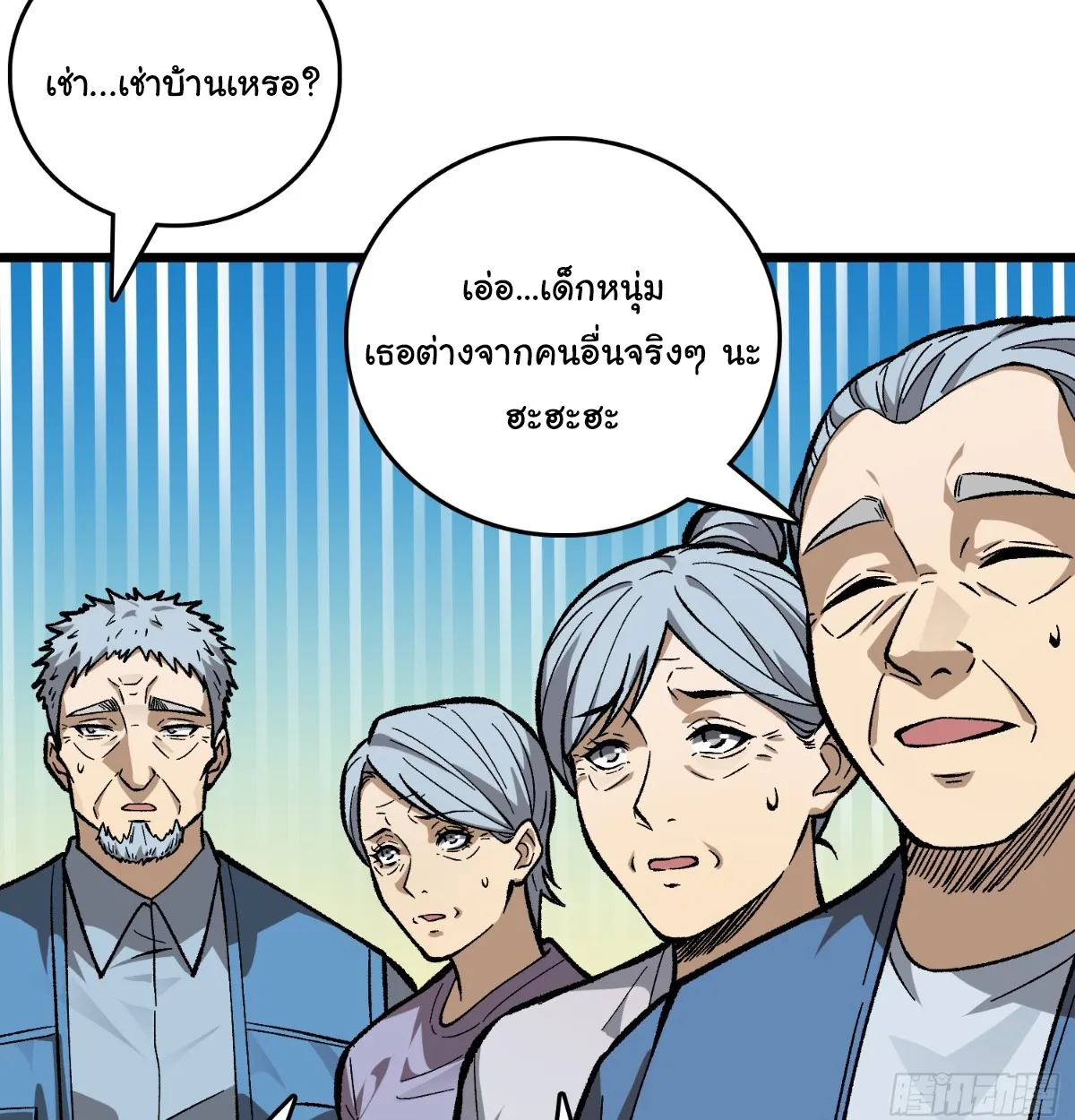 I Will Solo My Way Through This Apocalypse World ตอนที่ 7 หน้า 76