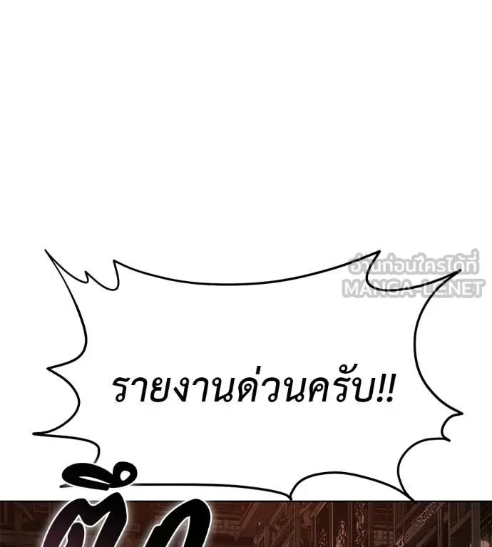 Red Shirt ตอนที่ 37 หน้า 110