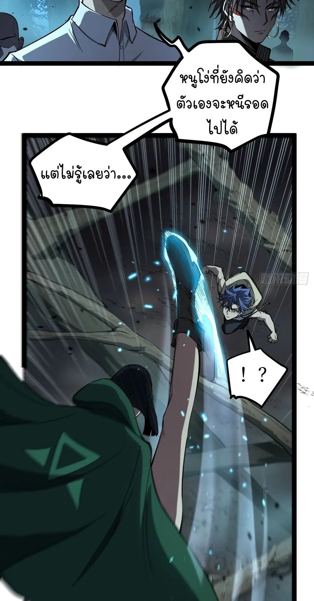 Gatekeeper of the Boundless Worlds ตอนที่ 87 หน้า 26