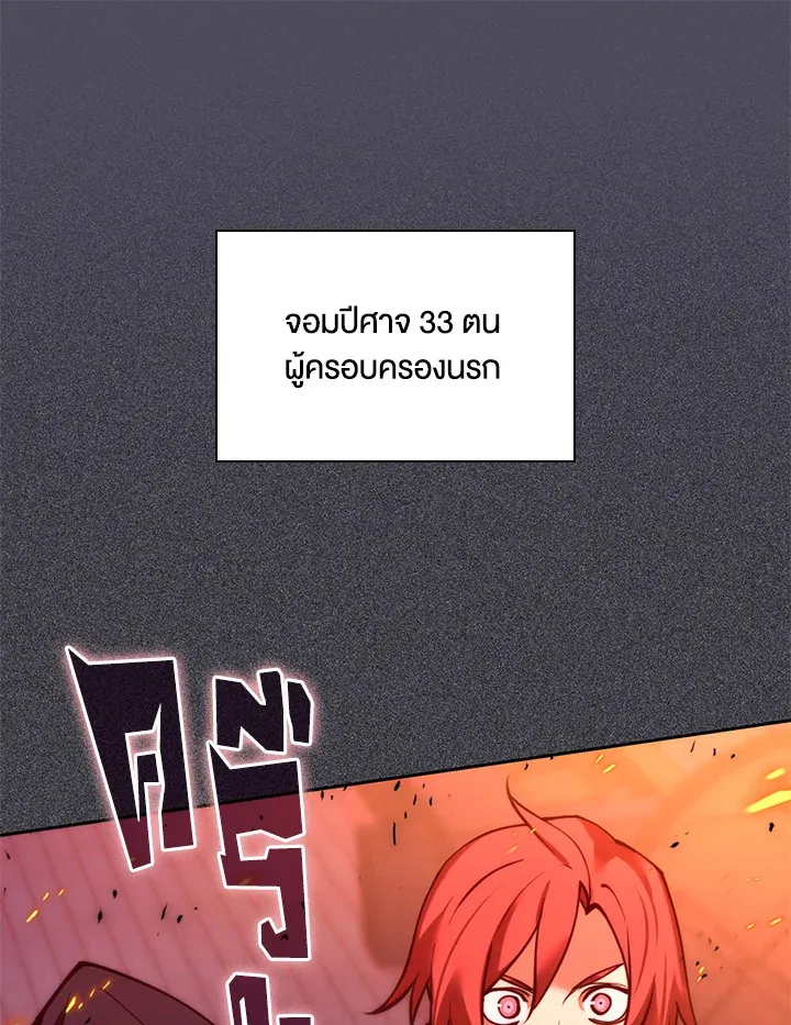 Overgeared ตอนที่ 275 หน้า 220