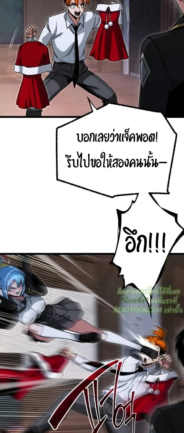 I Took Over The Academy With a Single Sashimi Knife ตอนที่ 59 หน้า 86