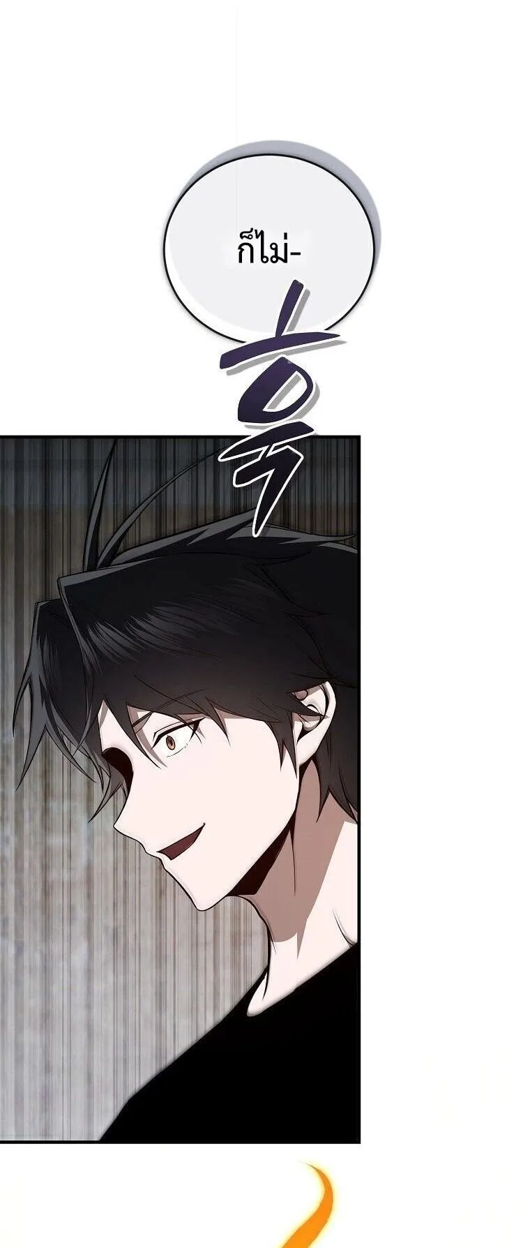 The Regressor Makes Everything ตอนที่ 11 หน้า 81