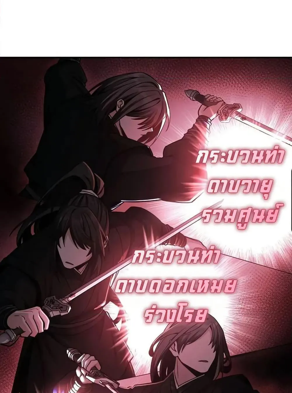 Mount Hua Sect’s Genius Phantom Swordsman ตอนที่ 6 หน้า 98