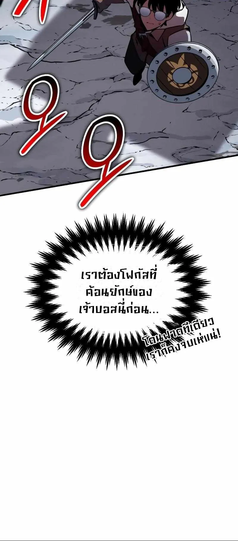 Valhalla Saga ตอนที่ 5 หน้า 7