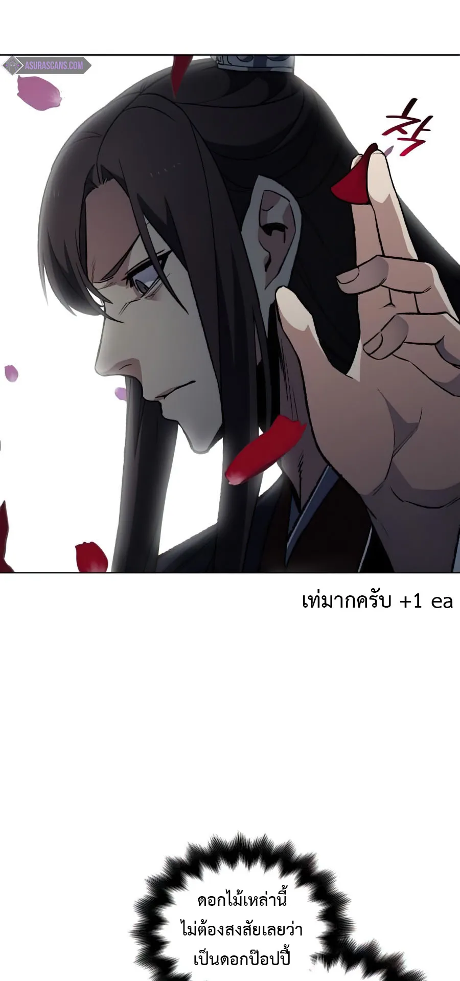I Reincarnated As The Crazed Heir ตอนที่ 10 หน้า 26