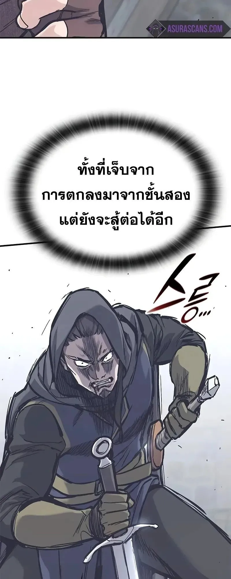Eternally Regressing Knight ตอนที่ 35 หน้า 64