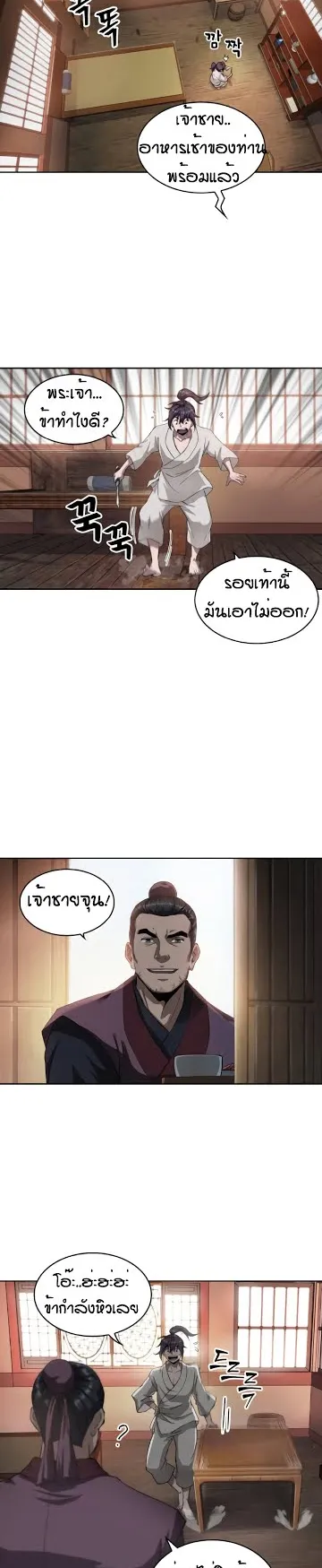 Nano Machine Chapter 4 หน้า 30