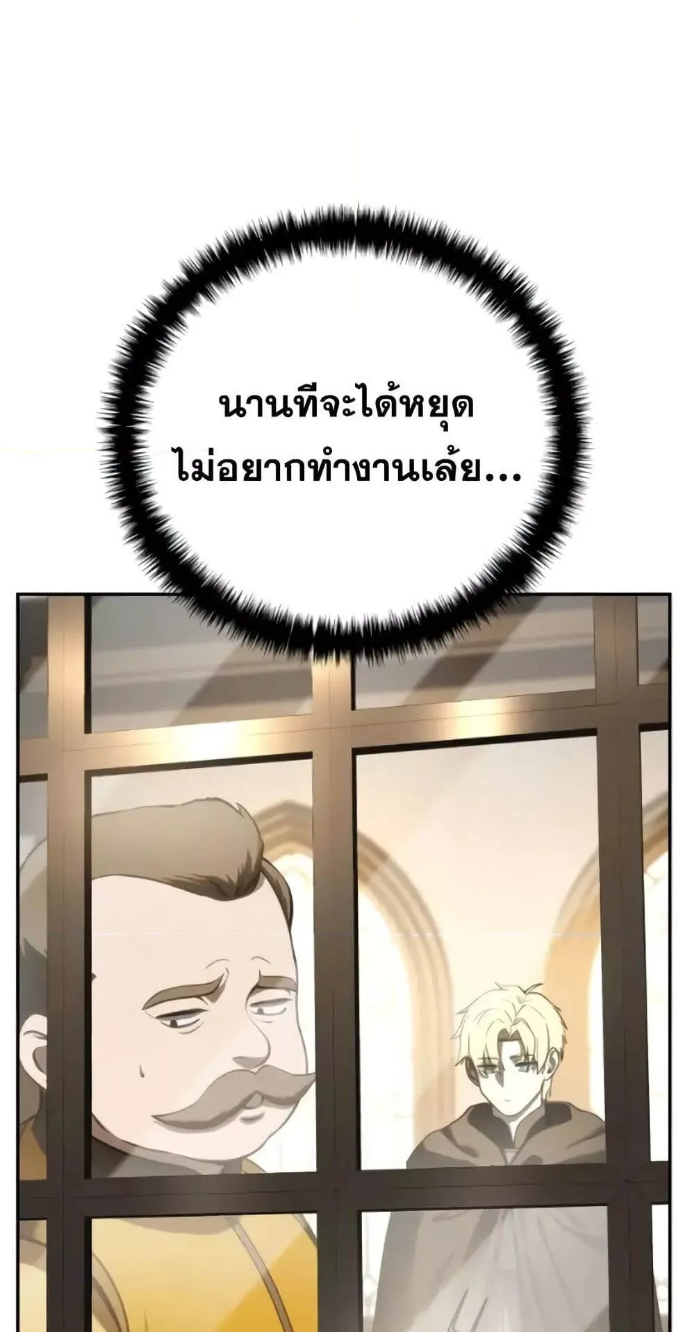 Star-Embracing Swordmaster ตอนที่ 44 หน้า 49