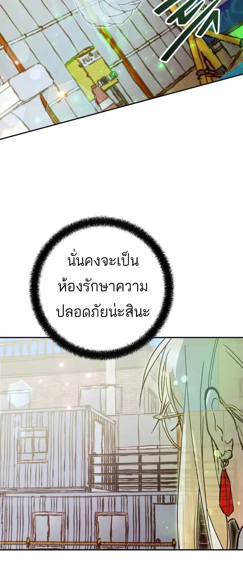I Became a Civil Servant in a Magical World ตอนที่ 21 หน้า 45