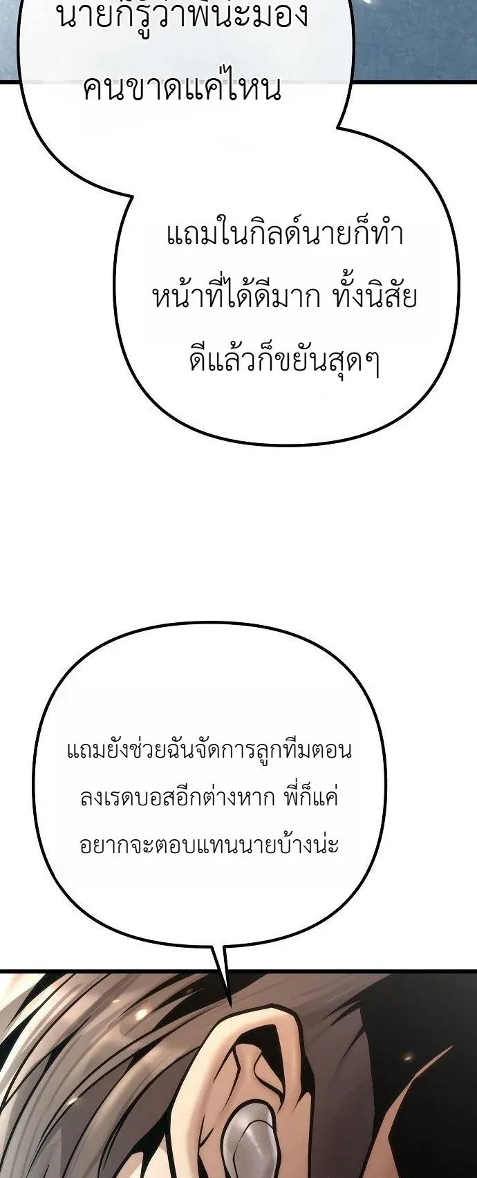 The Money Keeps Piling Up Even If I Spend It ตอนที่ 1 หน้า 87