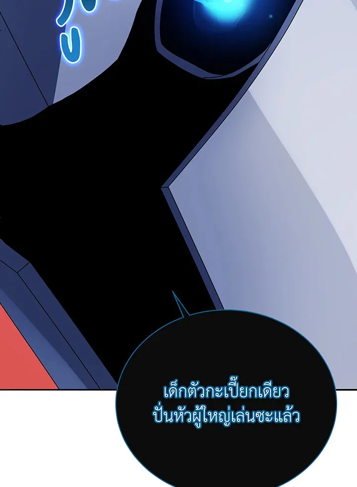 Necromancer Academy’s Genius Summoner Chapter 45 หน้า 88