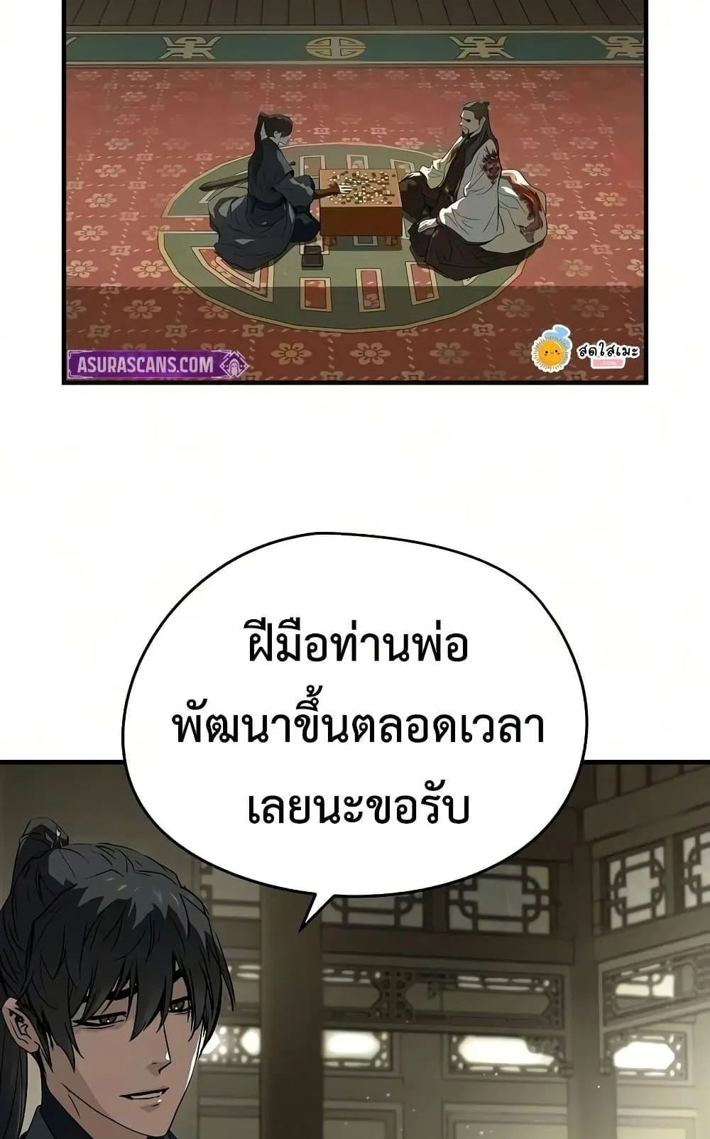 Absolute Regression ตอนที่ 102 หน้า 94