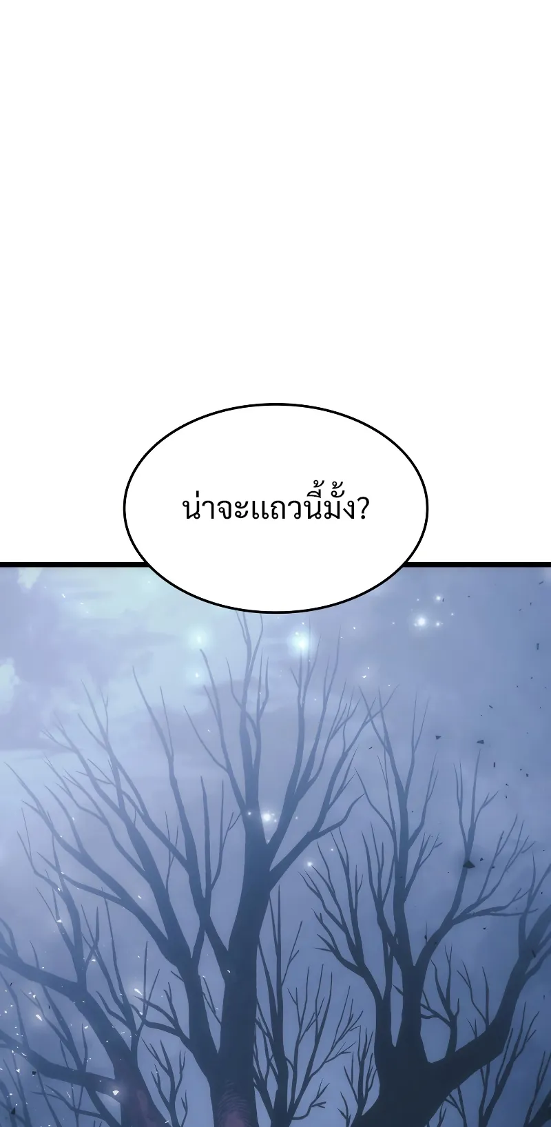 Revenge of the Iron-Blooded Sword Hound ตอนที่ 4 หน้า 45