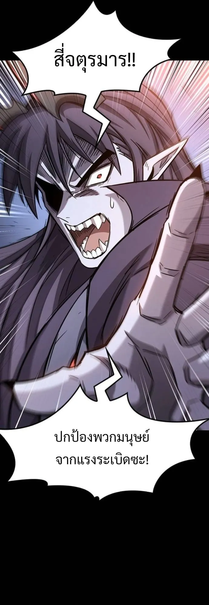 What a Bountiful Harvest, Demon Lord! ตอนที่ 35 หน้า 44