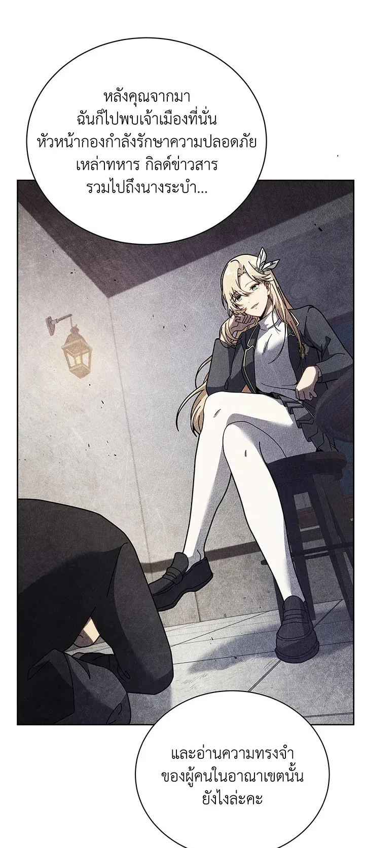 Necromancer Academy’s Genius Summoner Chapter 78 หน้า 53