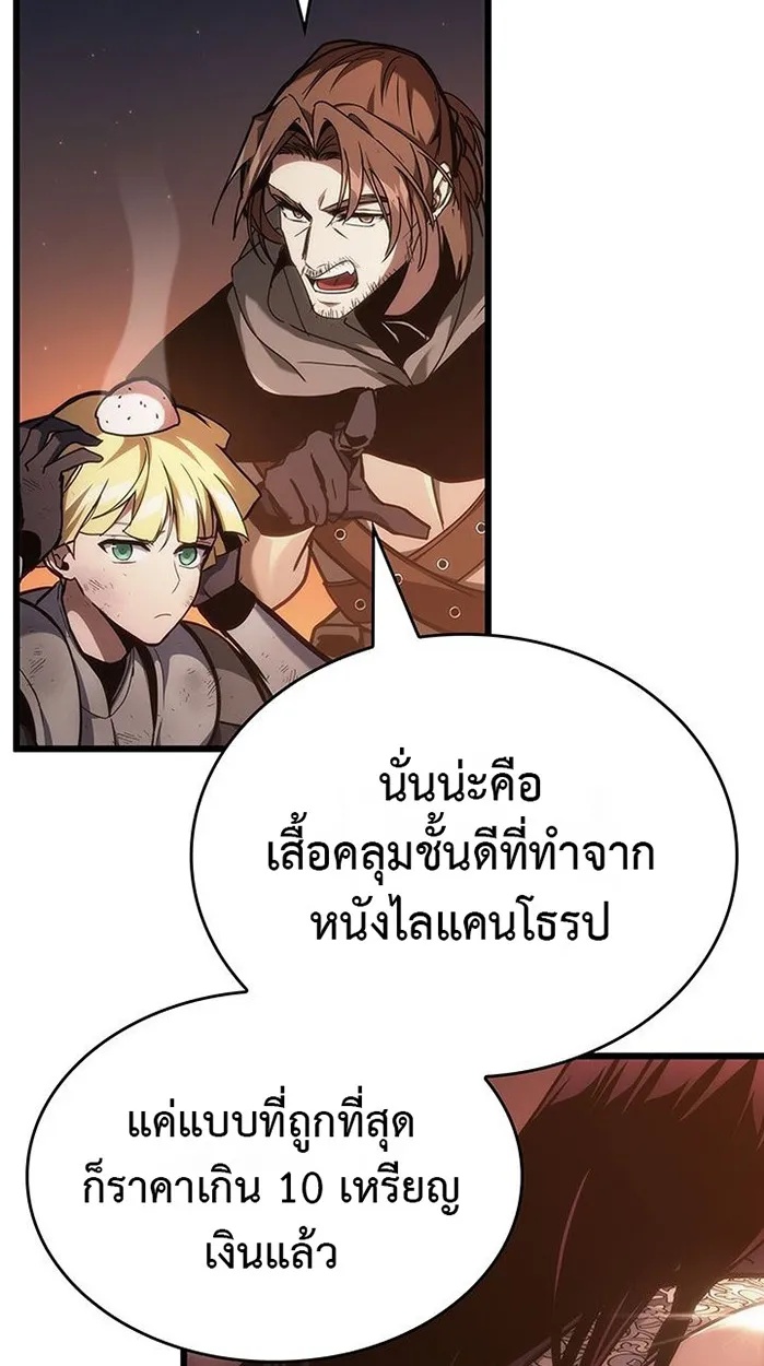 Crimson Reset ตอนที่ 6 หน้า 27