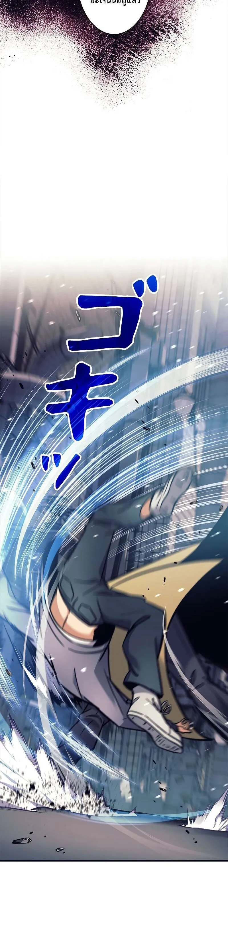 I’m an Ex-class Hunter ตอนที่ 11 หน้า 24