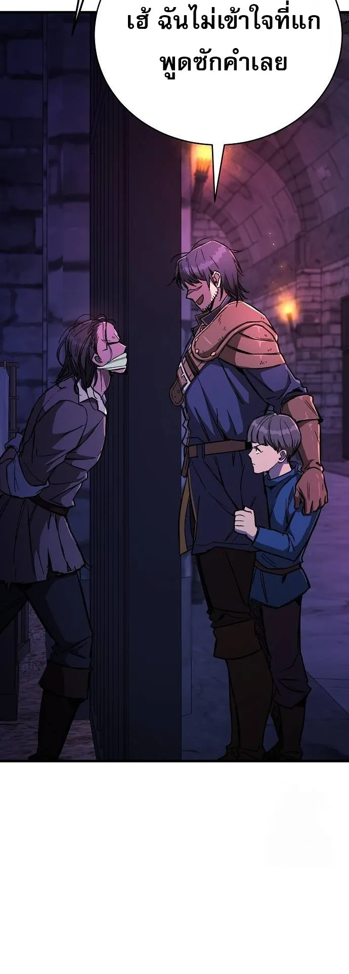 A Rogue Guard in a Medieval Fantasy ตอนที่ 12 หน้า 41