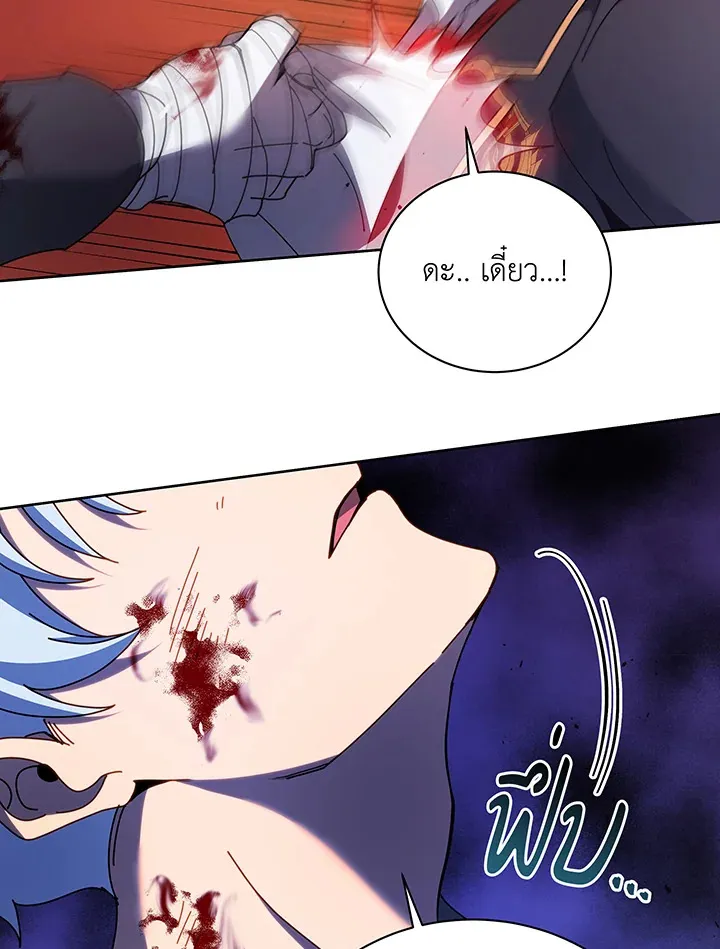 Necromancer Academy’s Genius Summoner Chapter 84 หน้า 112