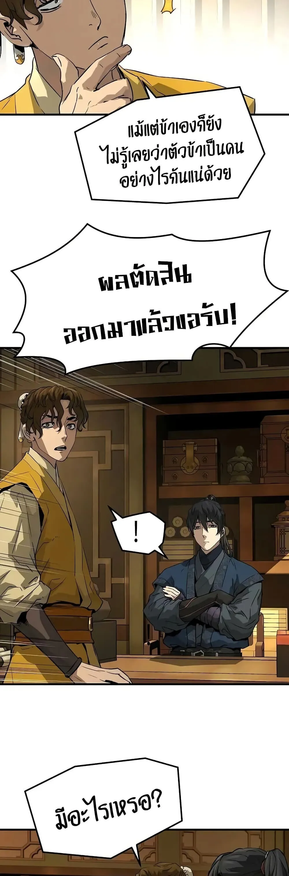 Absolute Regression ตอนที่ 75 หน้า 43