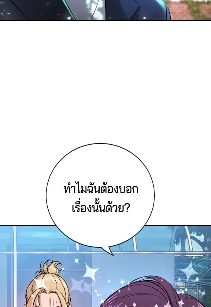 Gu Sera ตอนที่ 3 หน้า 119