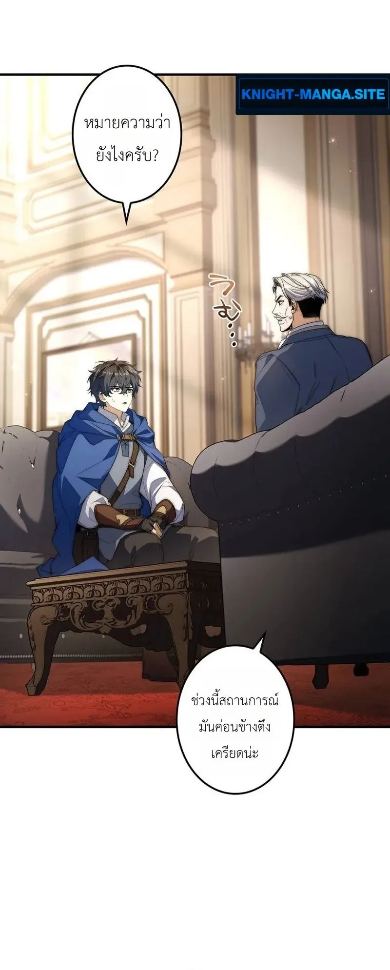 I Became a Wizard in a Medieval Fantasy World ตอนที่ 12 หน้า 54