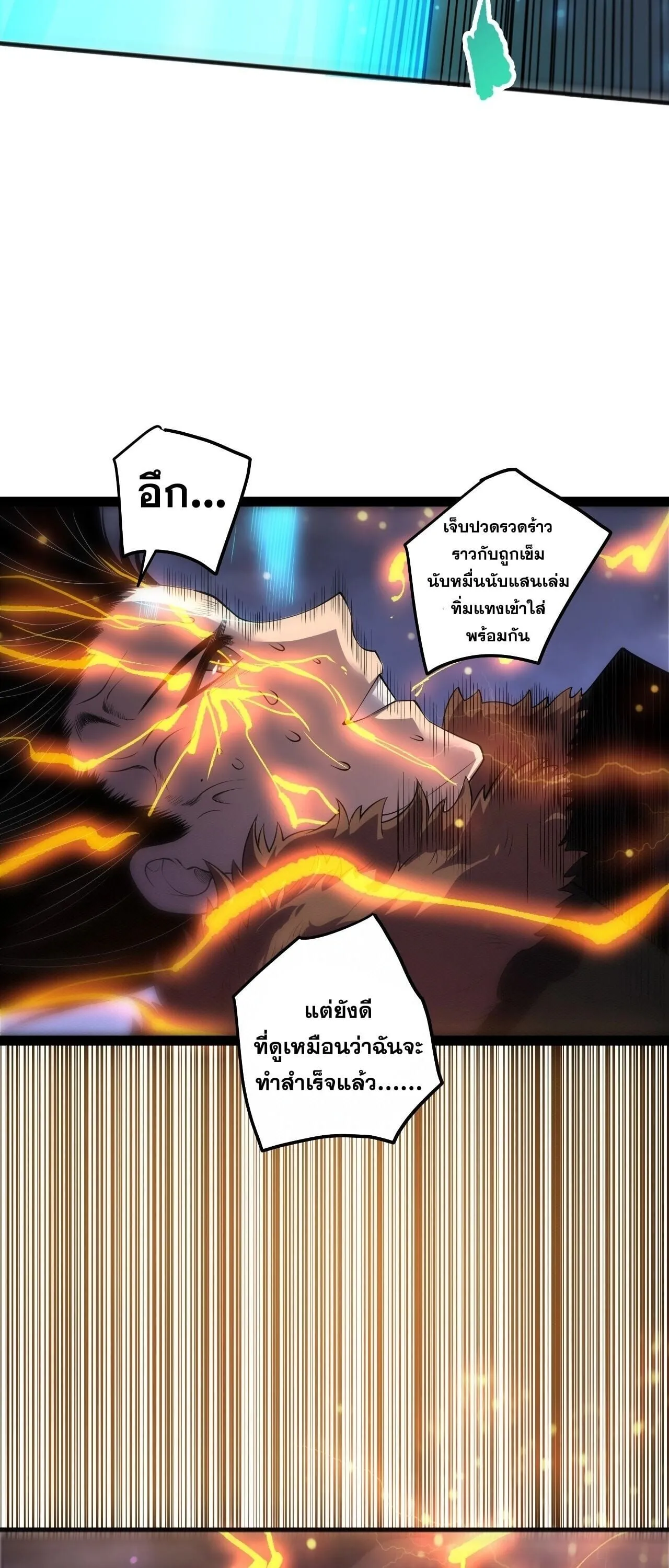 Disastrous Necromancer ตอนที่ 280 หน้า 14