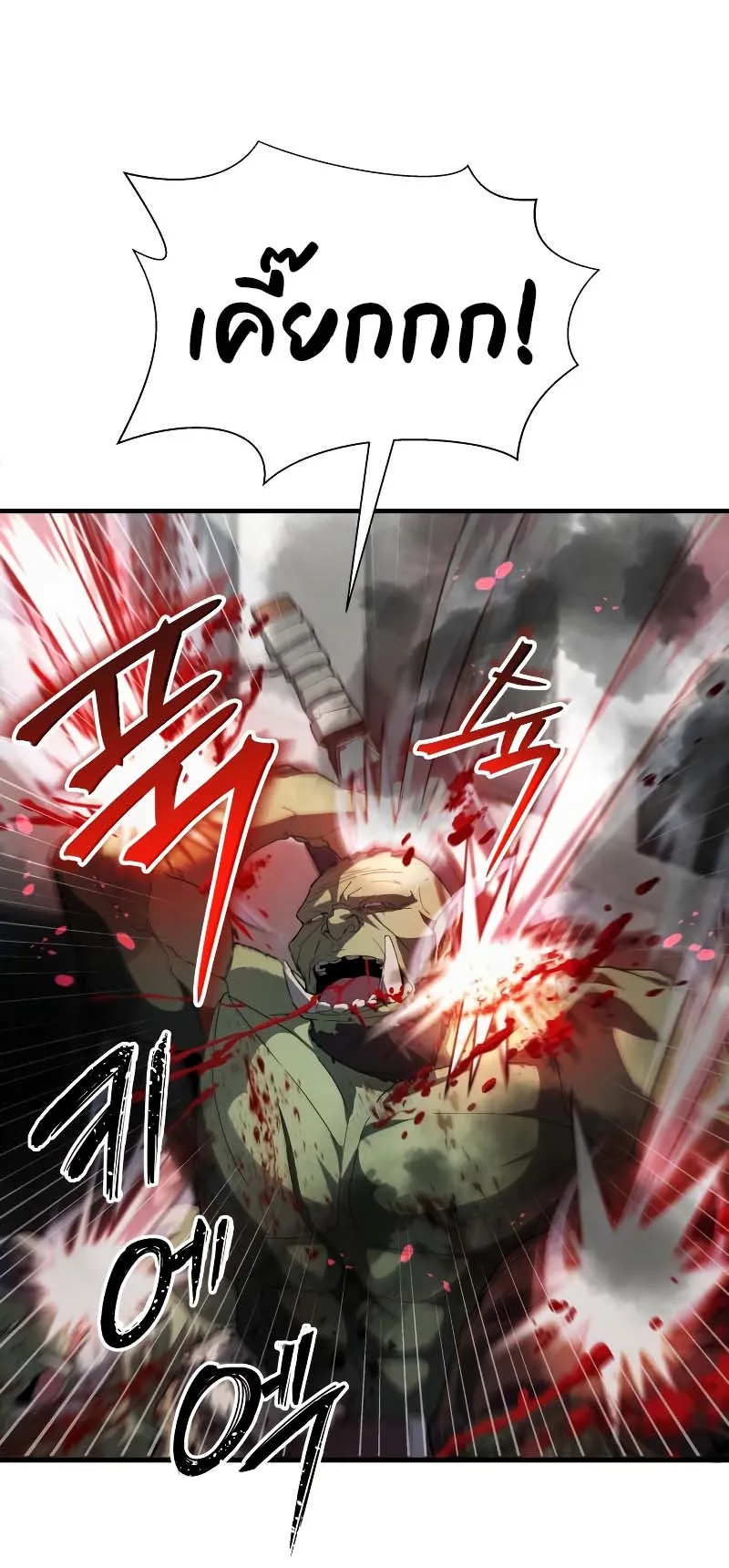 Gods Gambit ตอนที่ 3 หน้า 10