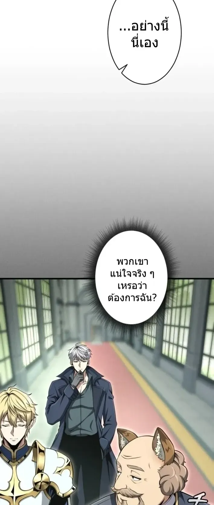 100 Million Years Later The Ultimate Weapon Return ตอนที่ 12 หน้า 9