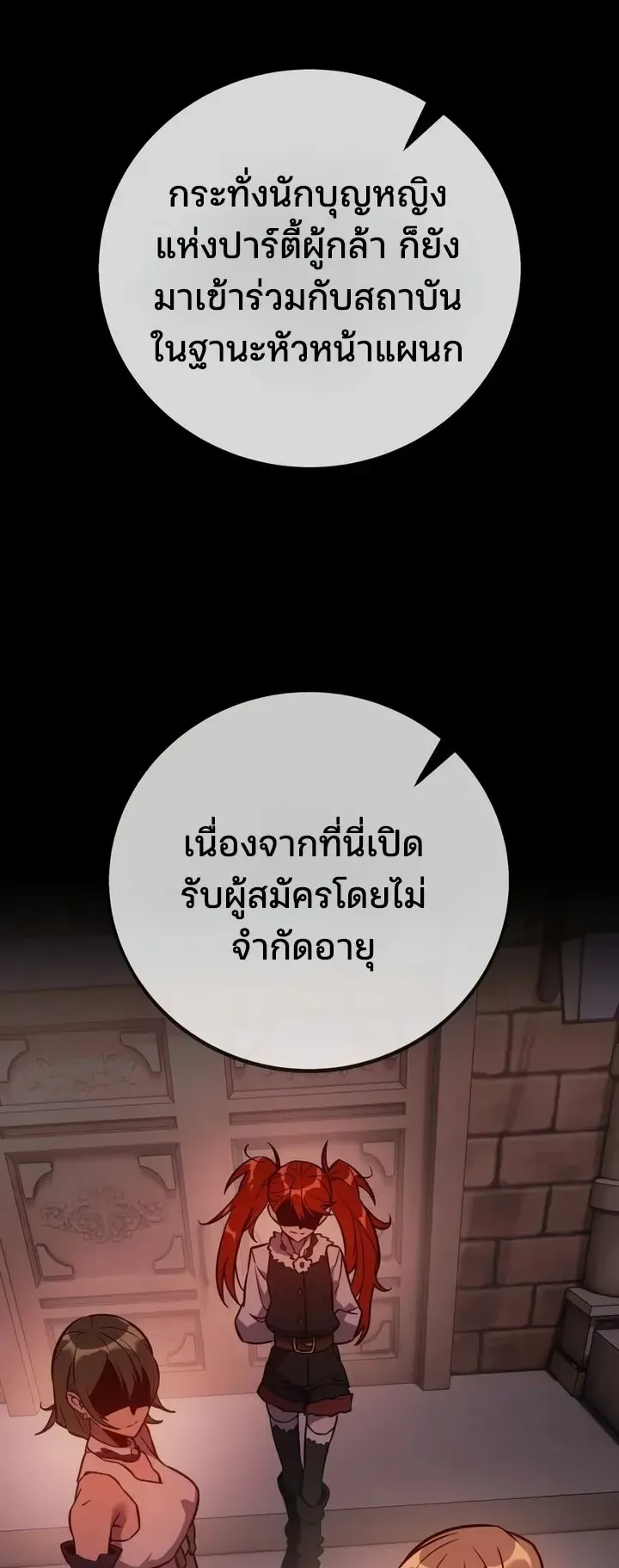 30 Years Since the Prologue ตอนที่ 1 หน้า 128