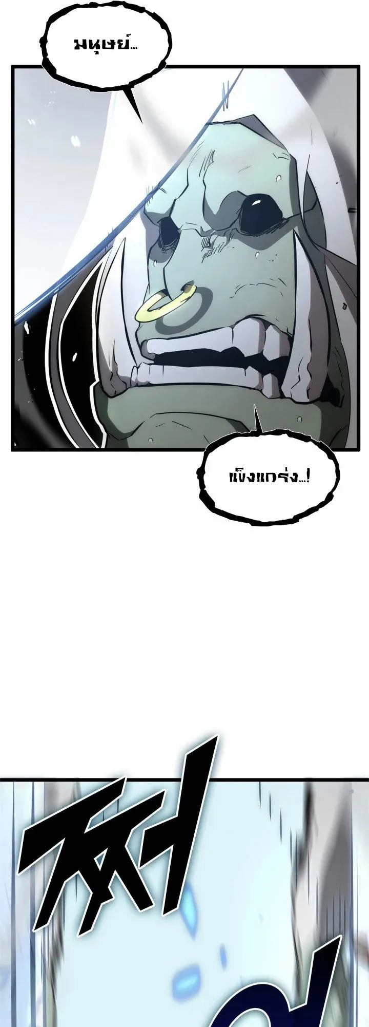 Return of the SSS-Class Ranker ตอนที่ 9 หน้า 67