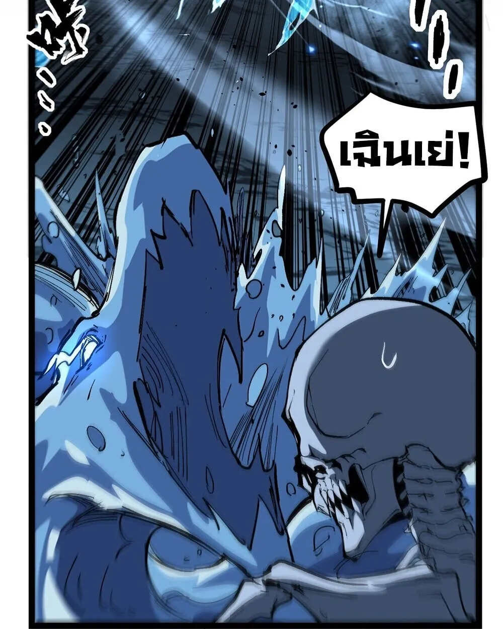 Gatekeeper of the Boundless Worlds ตอนที่ 113 หน้า 13