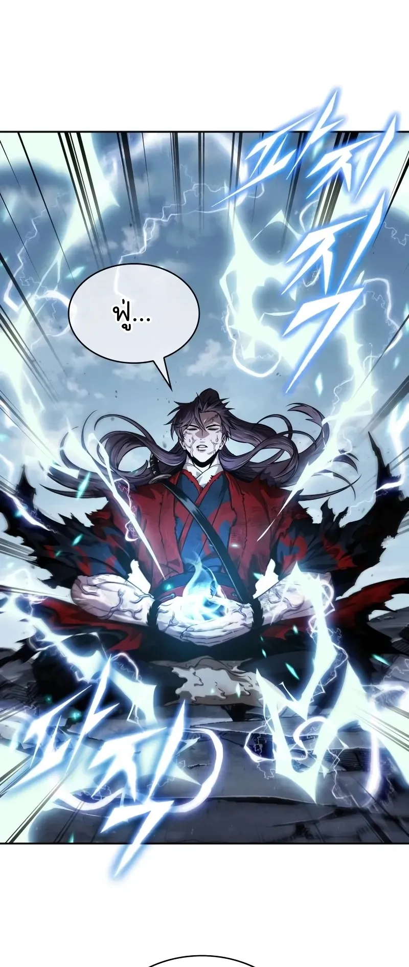 Nano Machine Chapter 259 หน้า 62