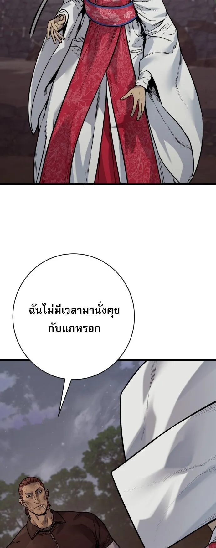 Return of the Bloodthirsty Police ตอนที่ 124 หน้า 14