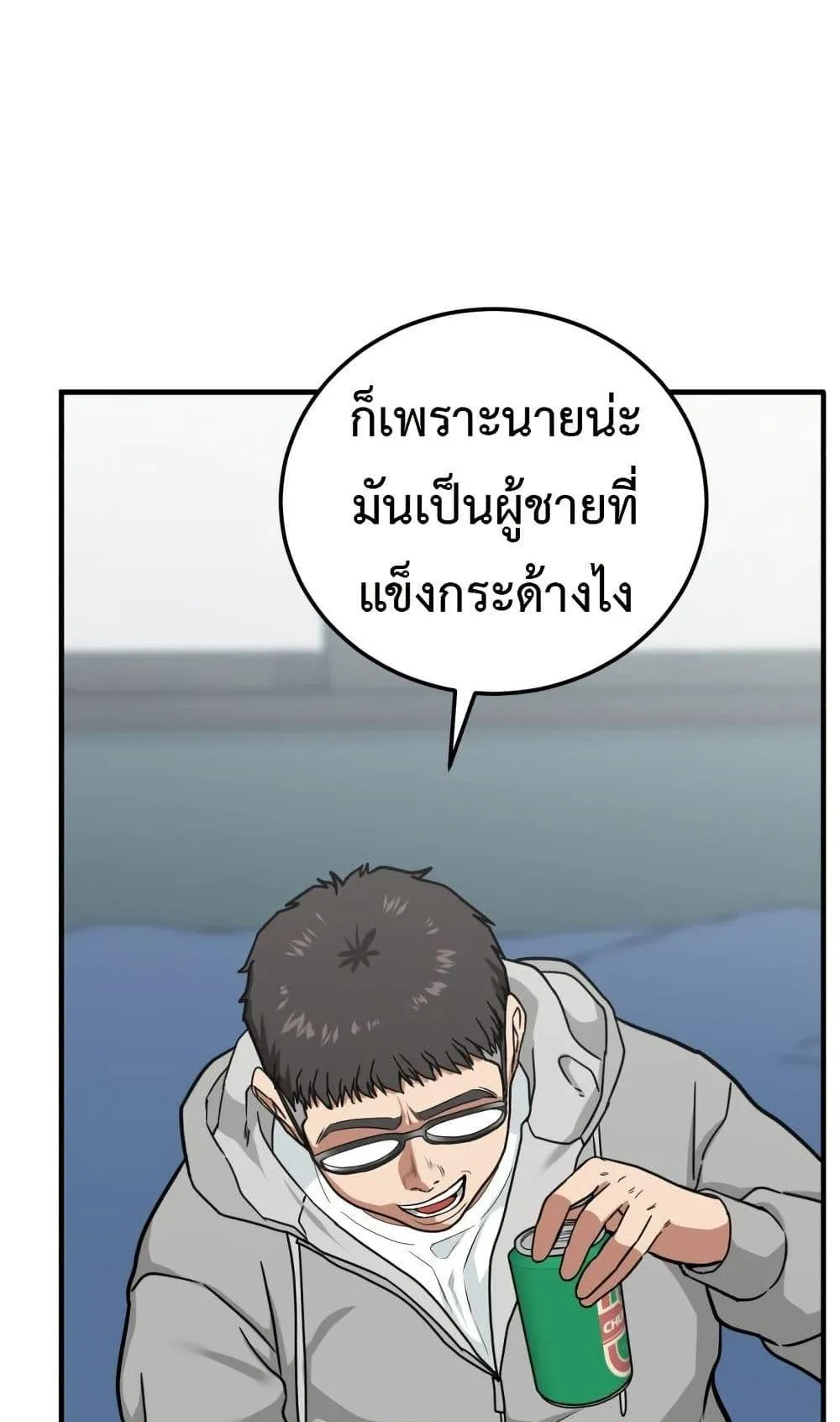 Investor Who Sees the Future ตอนที่ 1 หน้า 63