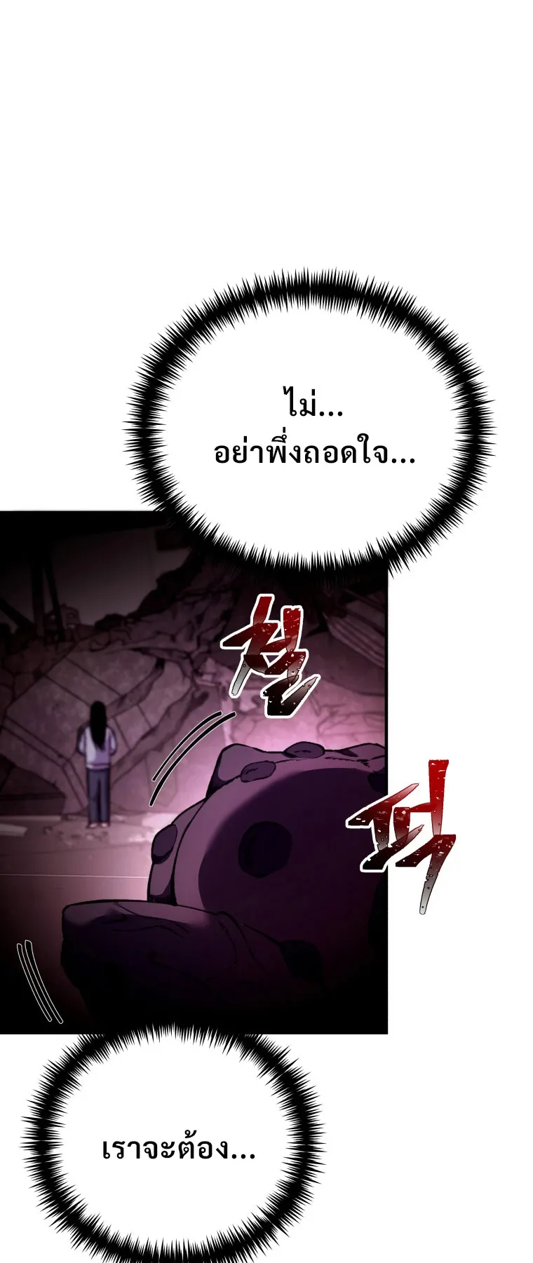 Poison-Eating Healer ตอนที่ 2 หน้า 39
